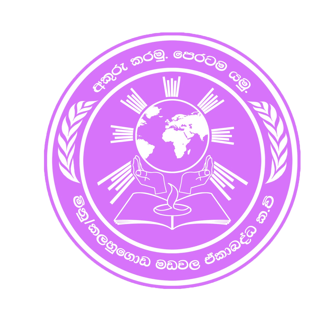 Schoo Logo